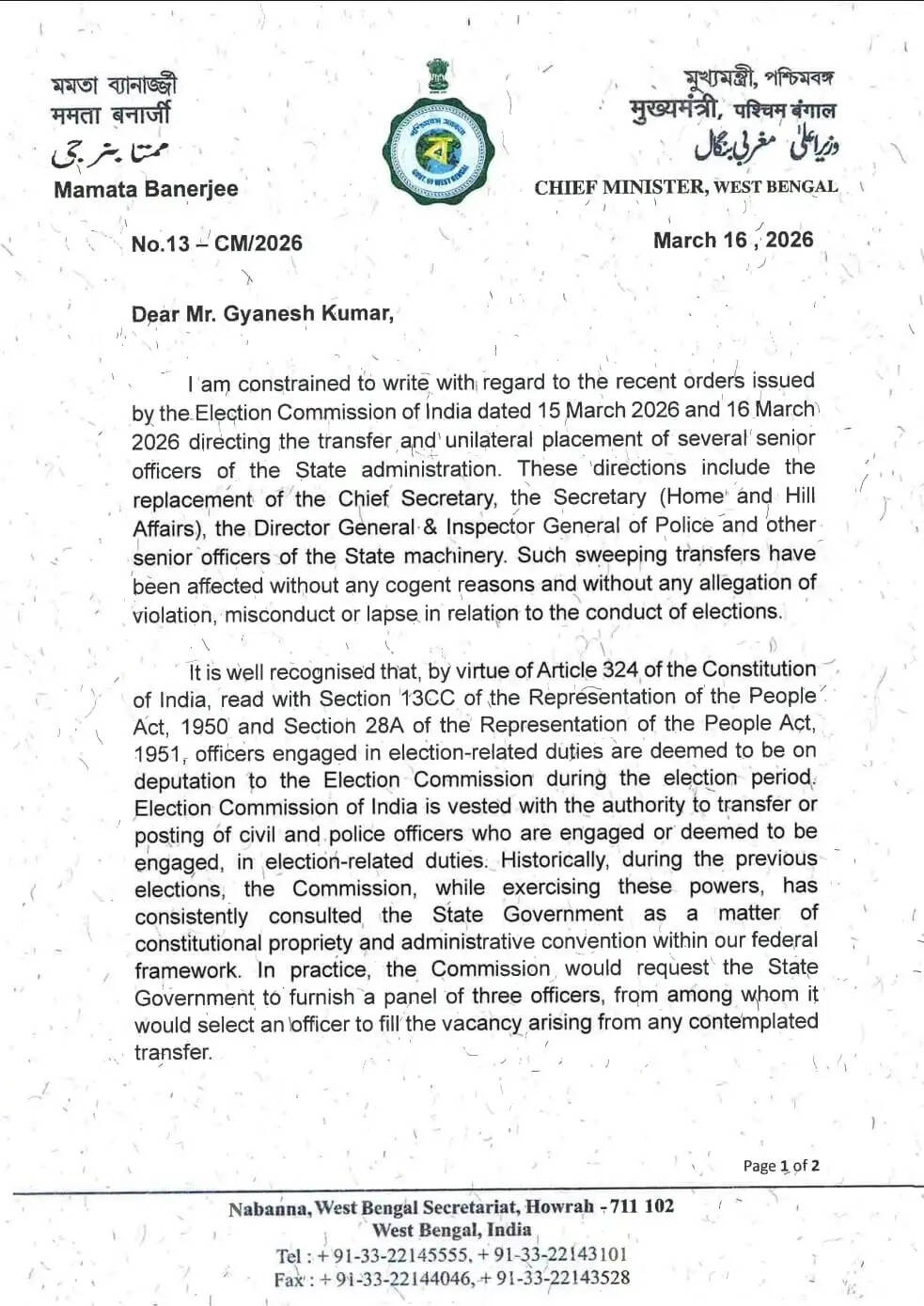 मुख्यमंत्री ममता बनर्जी ने चुनाव आयोग को लिखा पत्र, वरिष्ठ अधिकारियों के तबादले पर जताई आपत्ति