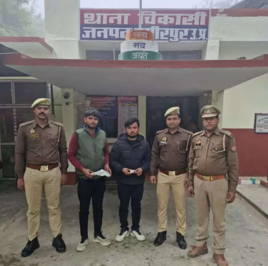 पुलिस ने अवैध असलहे के साथ दो अपराधियों को गिरफ्तार किया