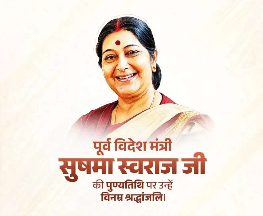 लोकसभा अध्यक्ष, केंद्रीय गृहमंत्री व अन्य ने सुषमा स्वराज की पुण्यतिथि पर दी श्रद्धांजलि