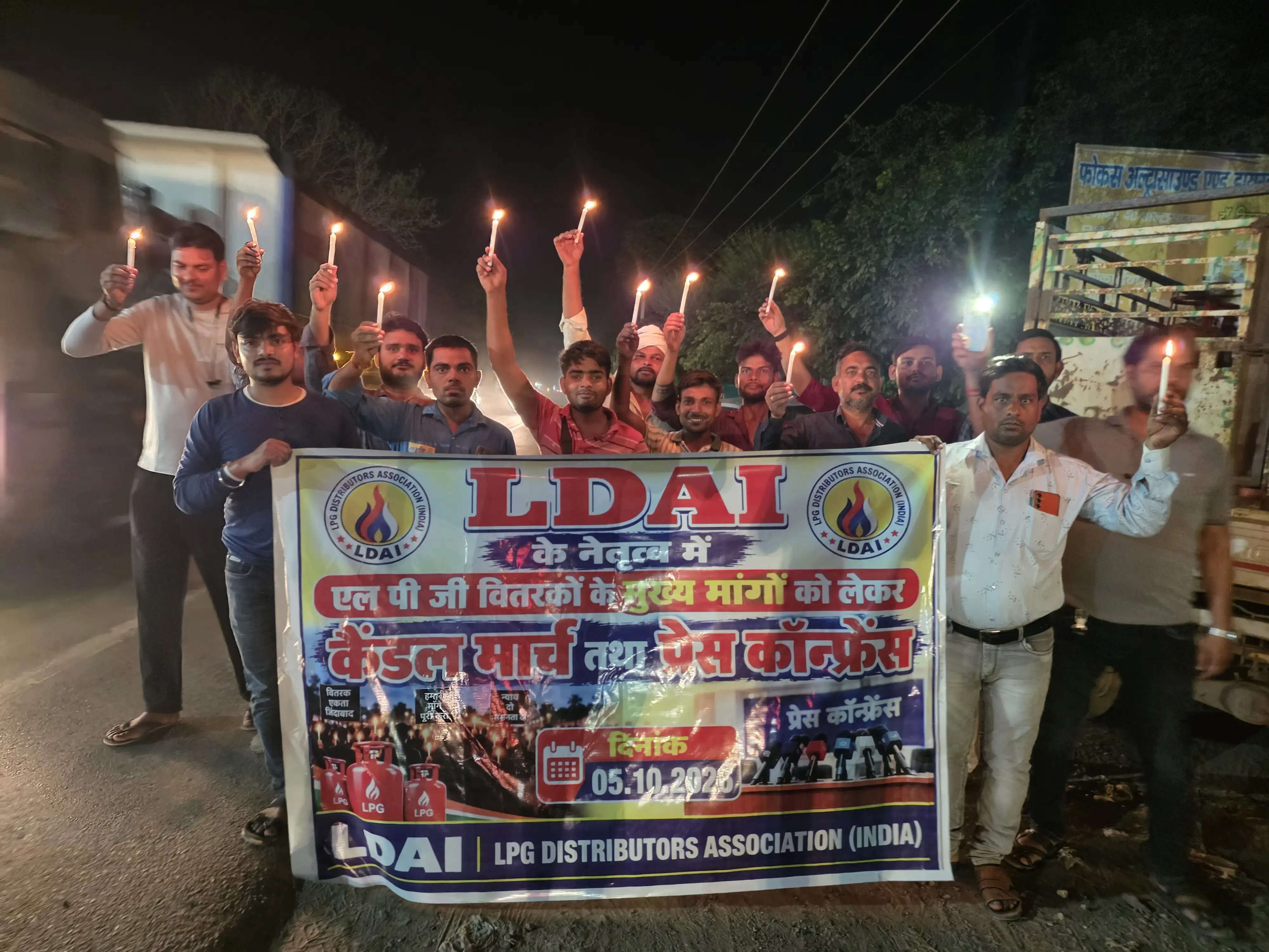 एलपीजी वितरण की मांगों को लेकर कर्मचारियों ने कैंडल मार्च निकाला