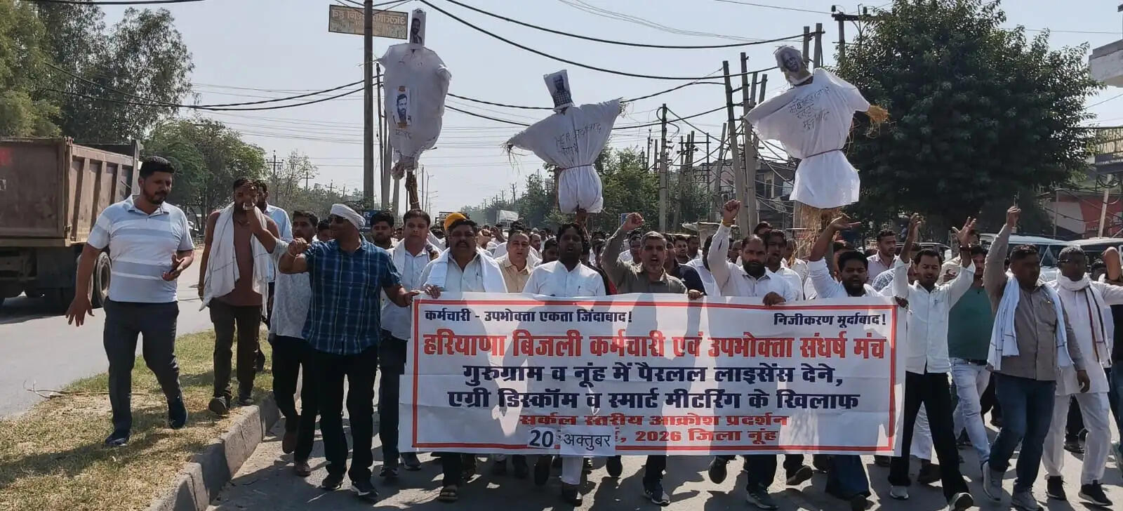 नूंह: बिजली के निजीकरण के खिलाफ बिजली कर्मचारियों ने तीन दिवसीय हड़ताल का किया ऐलान