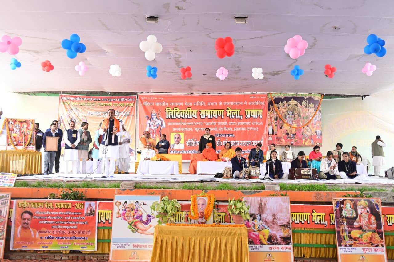 रामचरित मानस से प्रेरणा लेकर जीवन में बढ़ना चाहिए आगे: केशव प्रसाद मौर्य