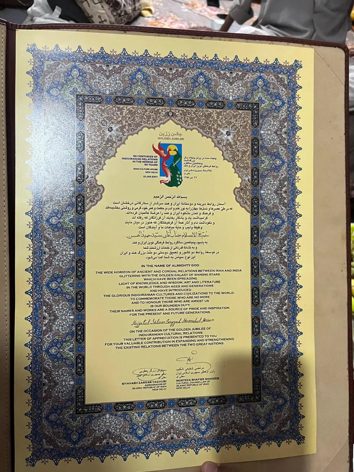 पूर्व मंत्री मोहसिन रज़ा ने वरिष्ठ शिया धर्मगुरु मौलाना हमीदुल हसन का लिया कुशलक्षेम