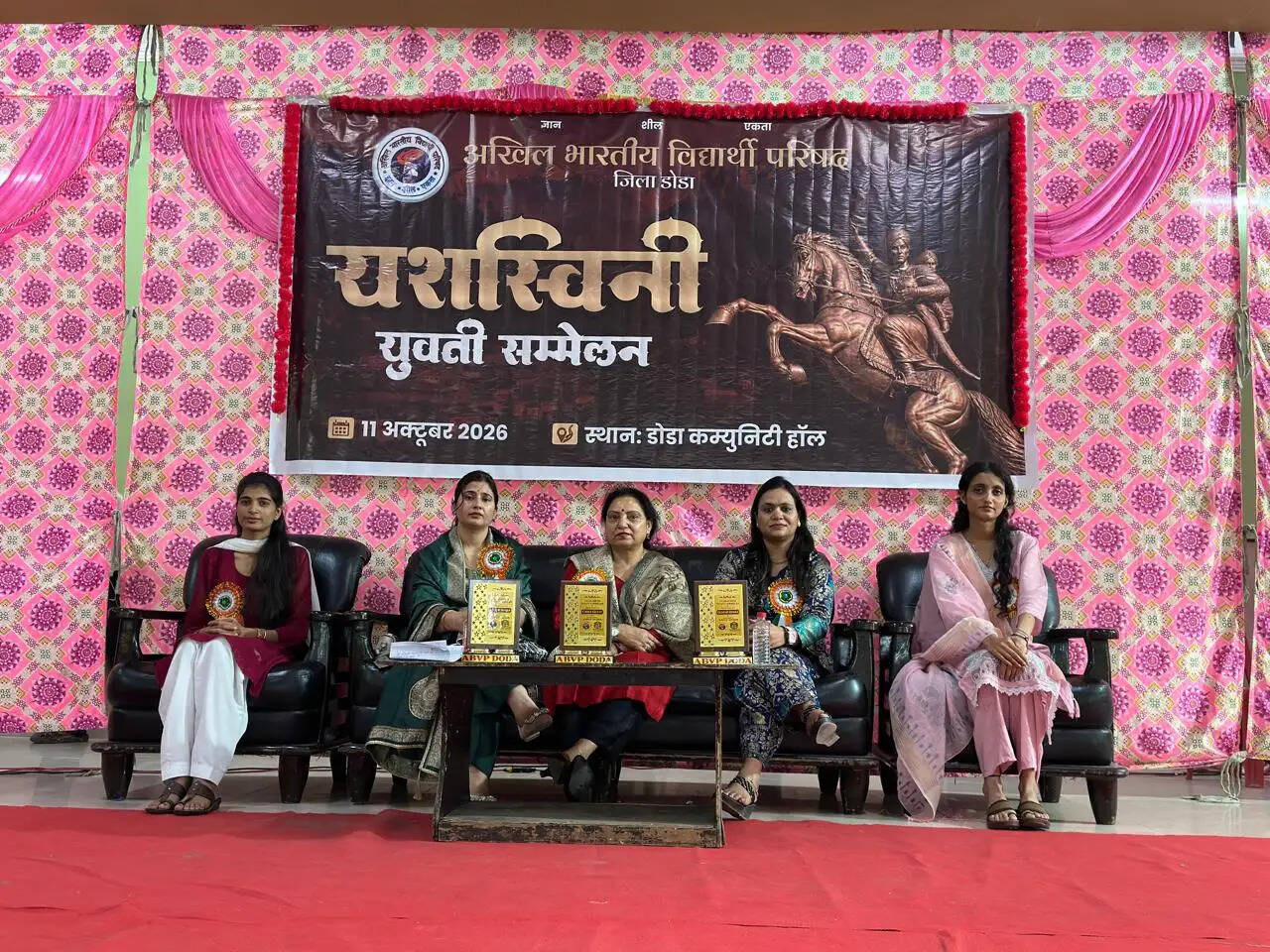 डोडा में एबीवीपी का ‘यशस्विनी’ युवती सम्मेलन आयोजित