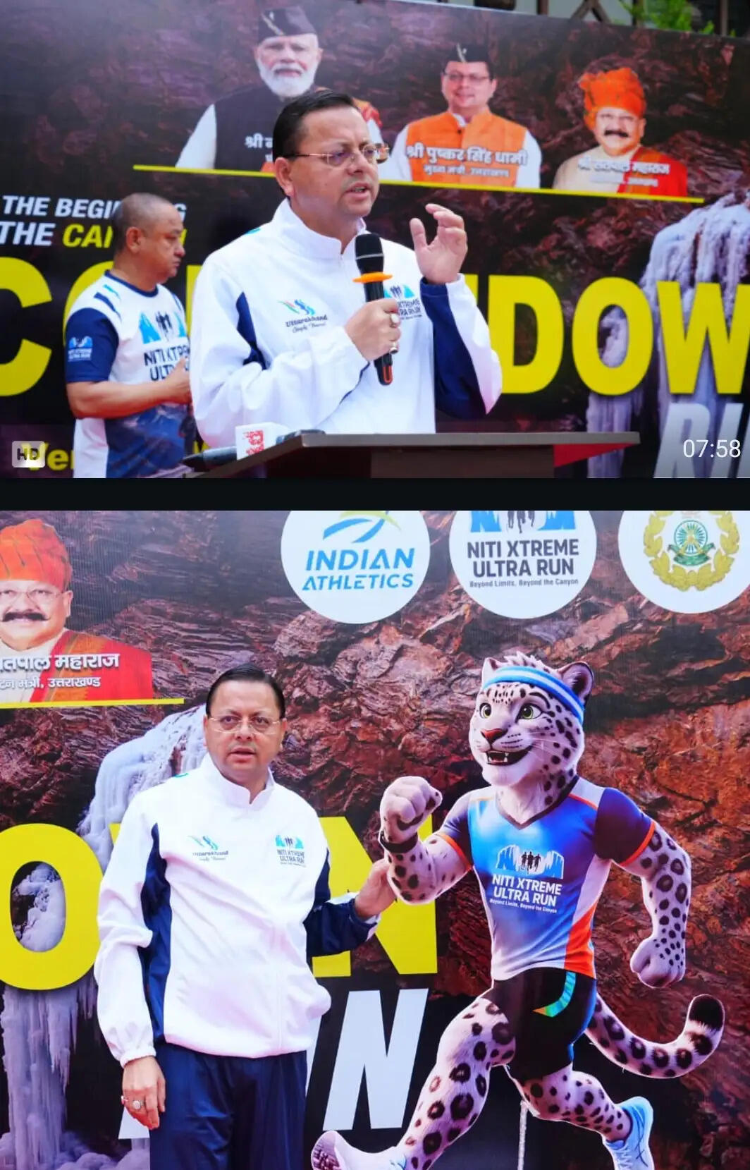 नीति एक्सट्रीम अल्ट्रा रन 2026 के काउंटडाउन रन को मुख्यमंत्री ने दिखाई हरी झंडी,बोले-सीमांत क्षेत्रों में पर्यटन, रोजगार को मिलेगी नई गति