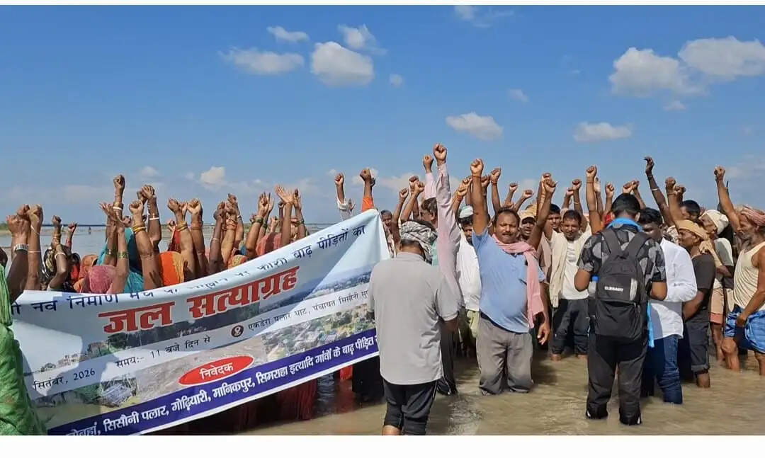 बाढ़ घोषित करने और फसल क्षति मुआवजे समेत आठ सूत्री मांगों को लेकर कोसी बाढ़ पीड़ितों का जल सत्याग्रह