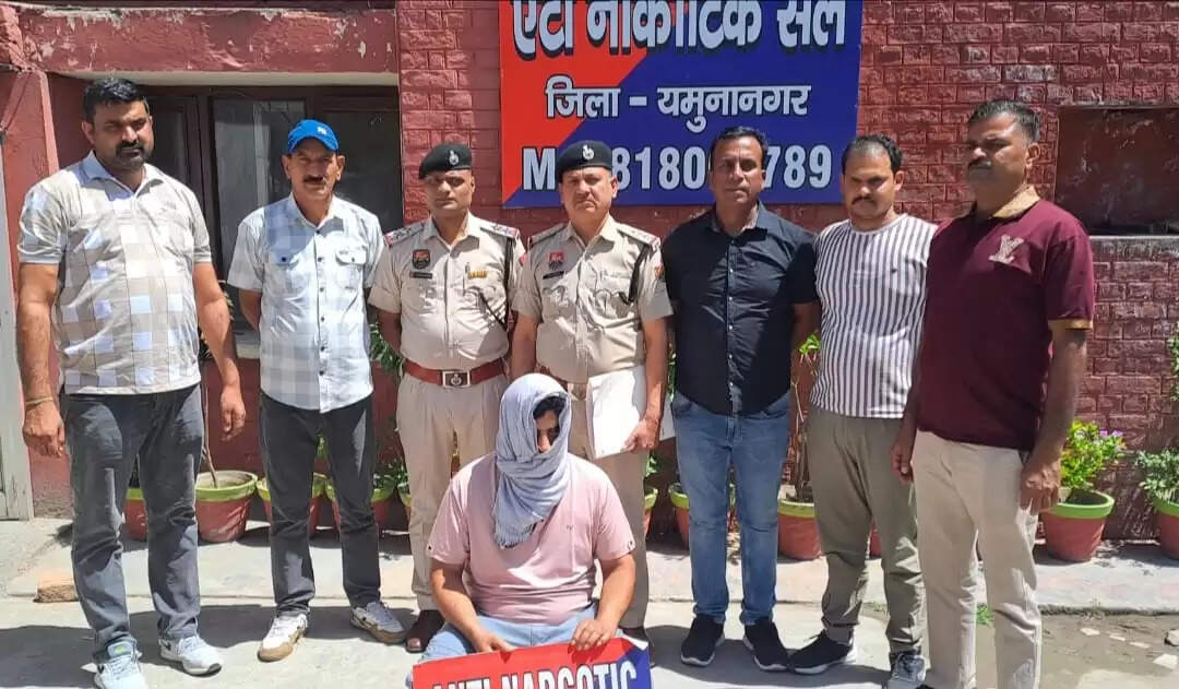यमुनानगर:हेराेइन समेत अंतरराज्यीय नशा तस्कर गिरफ्तार