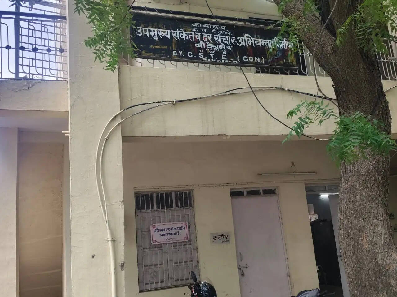 सीबीआई ने रेलवे के दो कार्मिकों को एक लाख बीस हजार रुपये की रिश्वत लेते गिरफ्तार किया