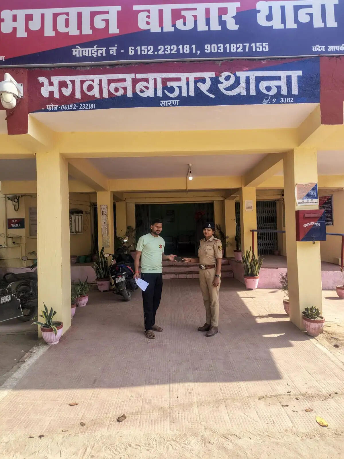 सारण में ऑपरेशन मुस्कान के तहत 218 लोगों को मिले उनके खोए मोबाइल