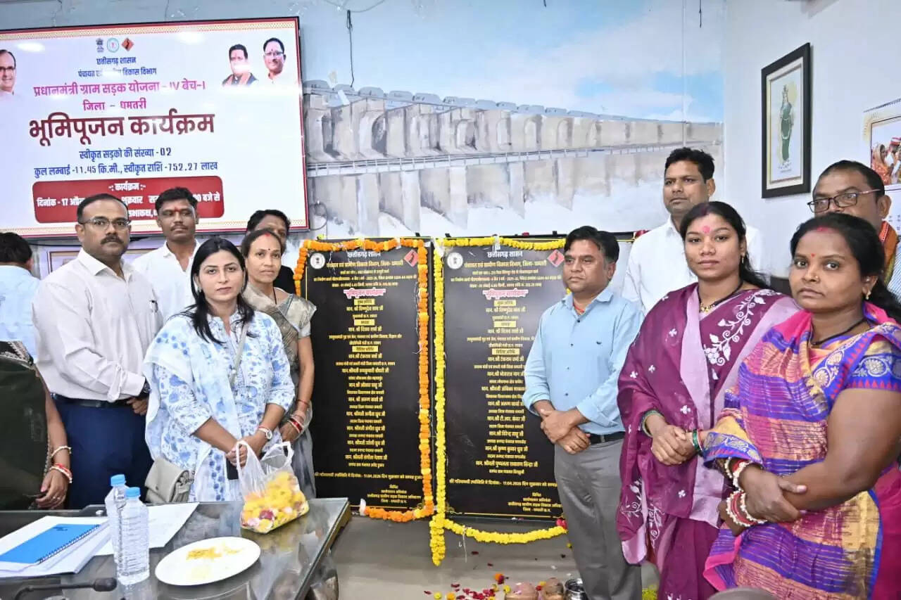 पीएमजीएसवाई फेस चार के तहत धमतरी की दो सड़कों का हुआ वर्चुअल भूमि पूजन