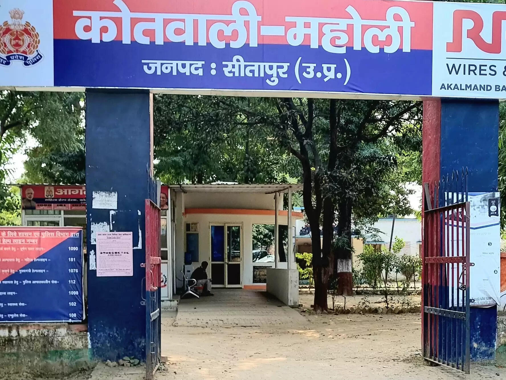 प्राथमिक स्वास्थ्य केंद्र के बरामदे पर मिला साधु का शव