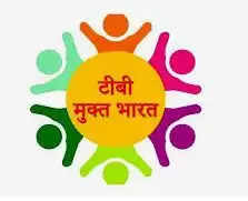 टीबी उन्मूलन की राह पर उत्तर प्रदेश, खोजे गये सबसे ज्यादा मरीज