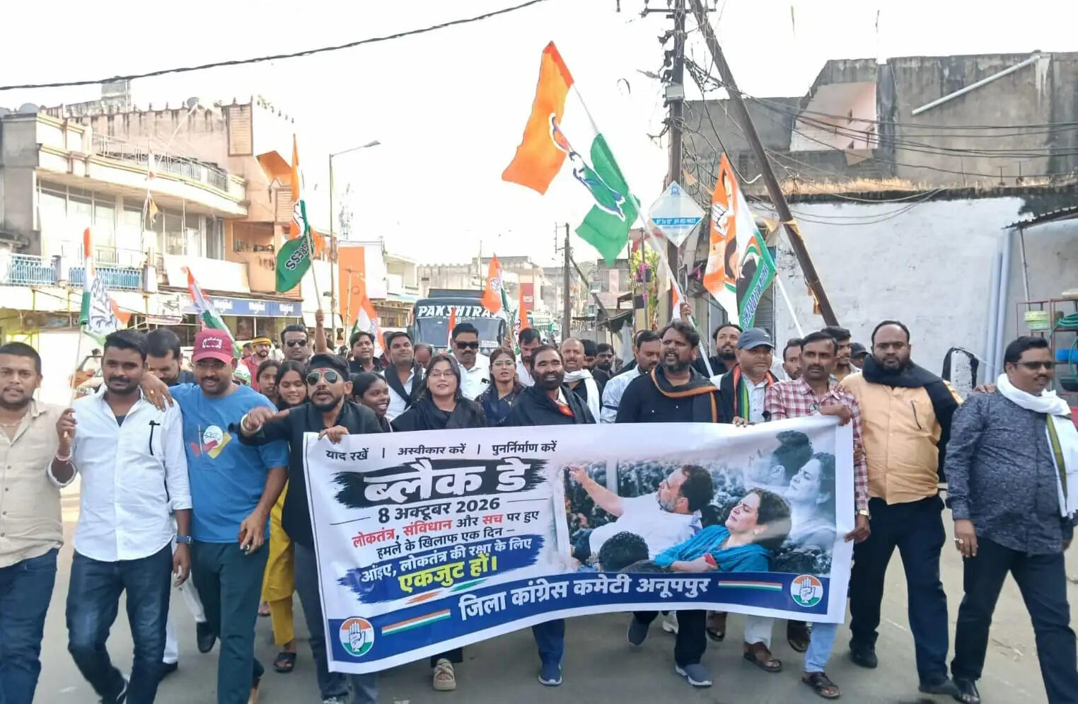 अनूपपुरा: दिल्ली पुलिस कार्यवाही की विरोध में जिले भर में कांग्रेस ने मनाया काला दिवस, काली पट्टी बांध जताया विरोध