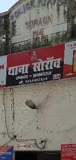 प्रयागराज: घर के अन्दर फंदे से लटका मिला युवक का शव, जांच में जुटी पुलिस