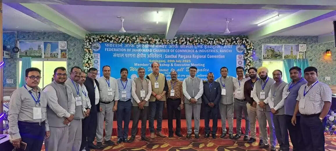 चेंबर के कार्यकारिणी की बैठक में साहिबगंज में औद्योगिक विकास पर बल