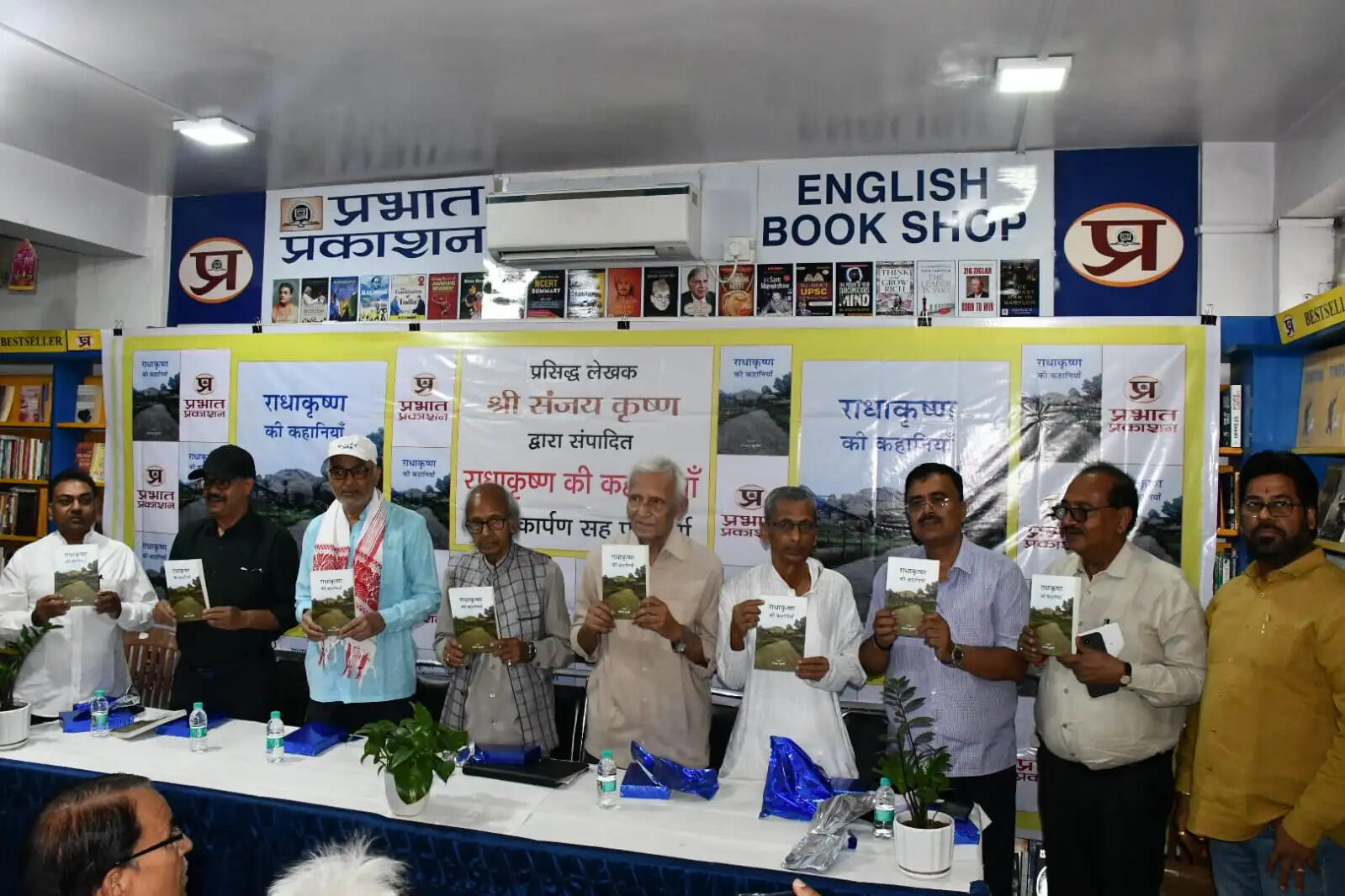 राधाकृष्ण की कहानियां नामक पुस्तक का लोकार्पण