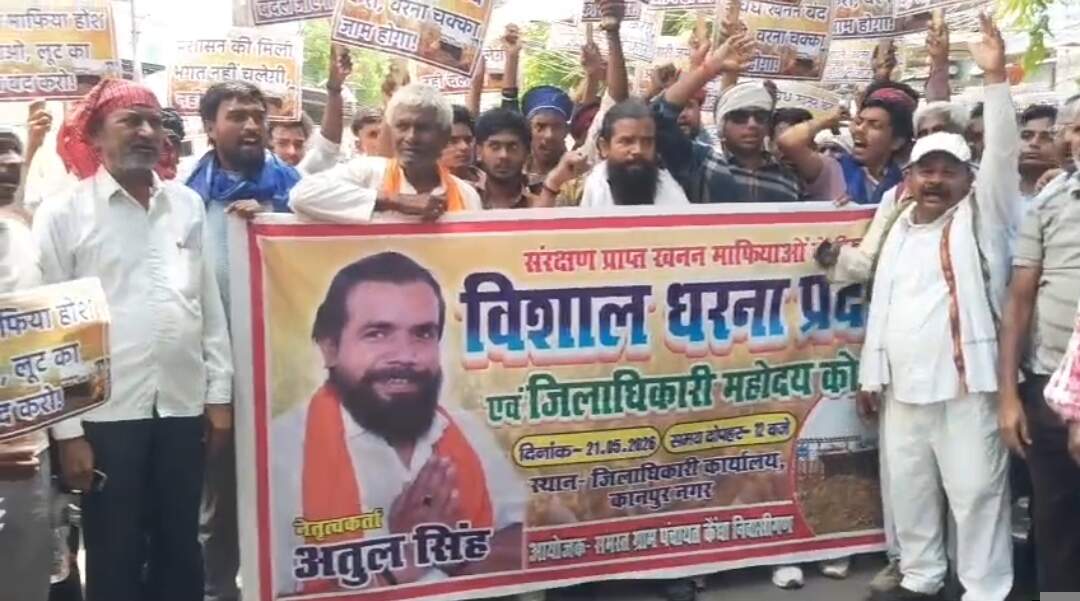 अवैध खनन के विरोध पर हमला, ग्रामीणों ने जिलाधिकारी को सौंपा पांच सूत्रीय मांग पत्र