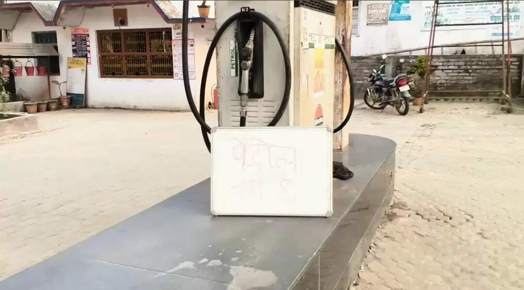 वीरपुर में पेट्रोल संकट, चार पेट्रोल पंप बंद; 130–140 रुपये में कालाबाजारी की चर्चा