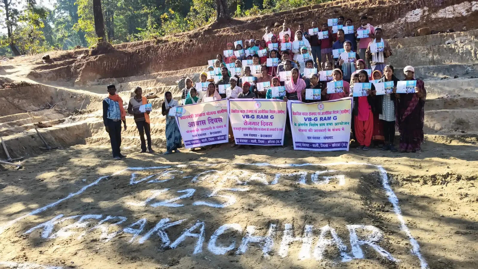 ग्राम पंचायतों में रोजगार दिवस के साथ मनाया गया आवास दिवस