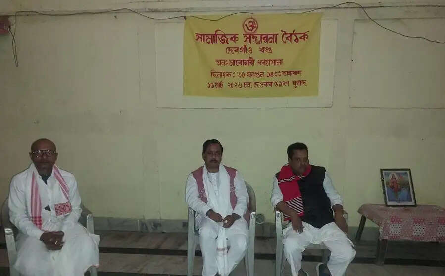 संघ के शताब्दी वर्ष के संदर्भ में सामाजिक सद्भावना बैठक आयोजित