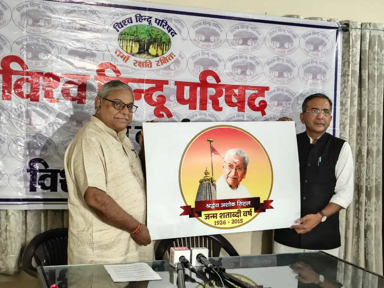 विहिप ने अशोक सिंघल की जन्म शताब्दी का लोगो किया जारी