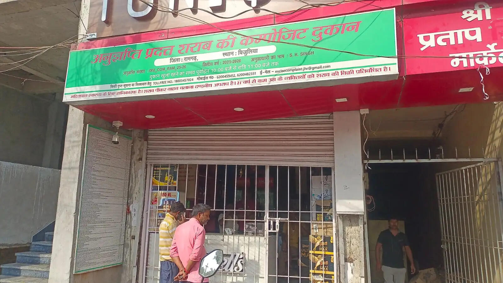 चोरों ने शराब दुकान का शटर काटकर नगदी और बोतलें चुराई
