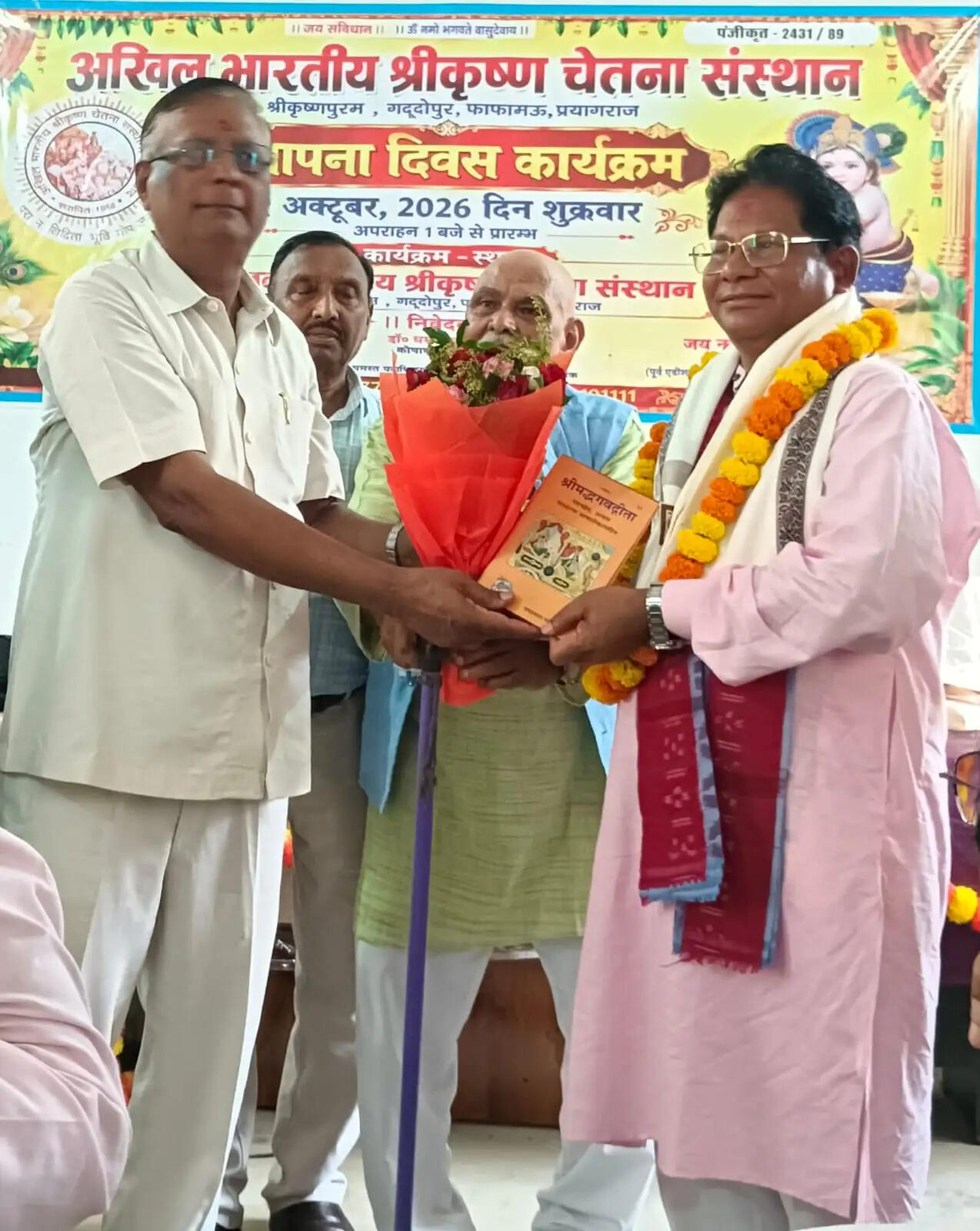 सामाजिक सद्भाव के लिए बुद्धिजीवी आगे आएं : प्रो. शुकदेव भोई