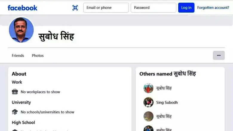 मुख्यमंत्री साय के प्रमुख सचिव और वरिष्ठ आईएएस अधिकारी सुबोध सिंह का फर्जी फेसबुक एकाउंट ,पैसों की मांग