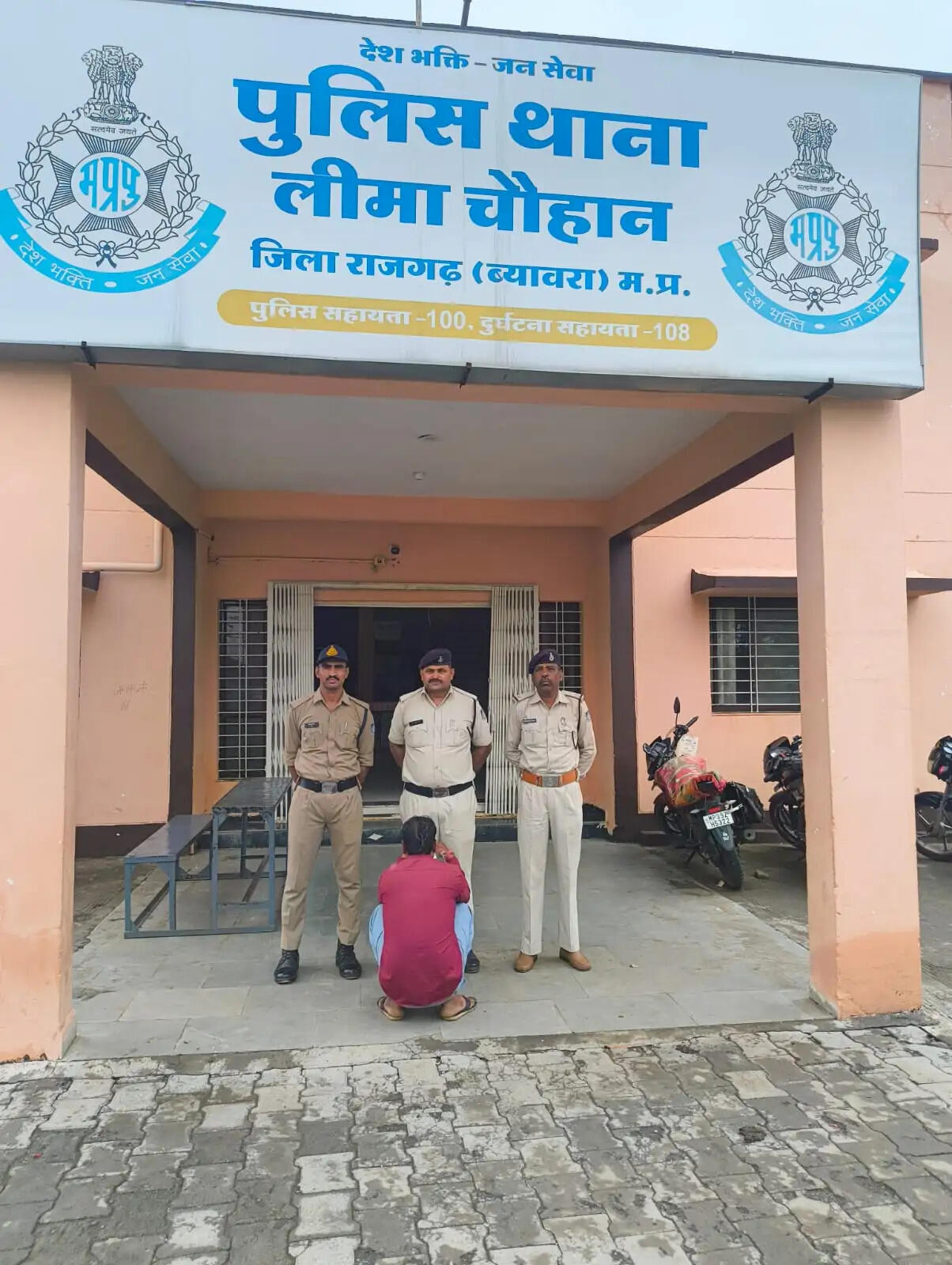 राजगढ़ः दुष्कर्म व अपहरण के मामले में छह माह से फरार स्थायी वारंटी गिरफ्तार