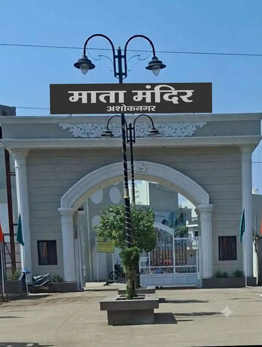अशोकनगर: प्राचीन माता मंदिर की बदलेगी तस्वीर, भव्य स्वागत द्वार से होगा नया आगाज!