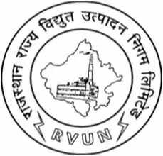 राजस्थान विद्युत उत्पादन निगम: पेंशनधारियों एवं पारिवारिक पेंशनधारियों को मिलेगा विभागीय फोटोयुक्त पहचान पत्र