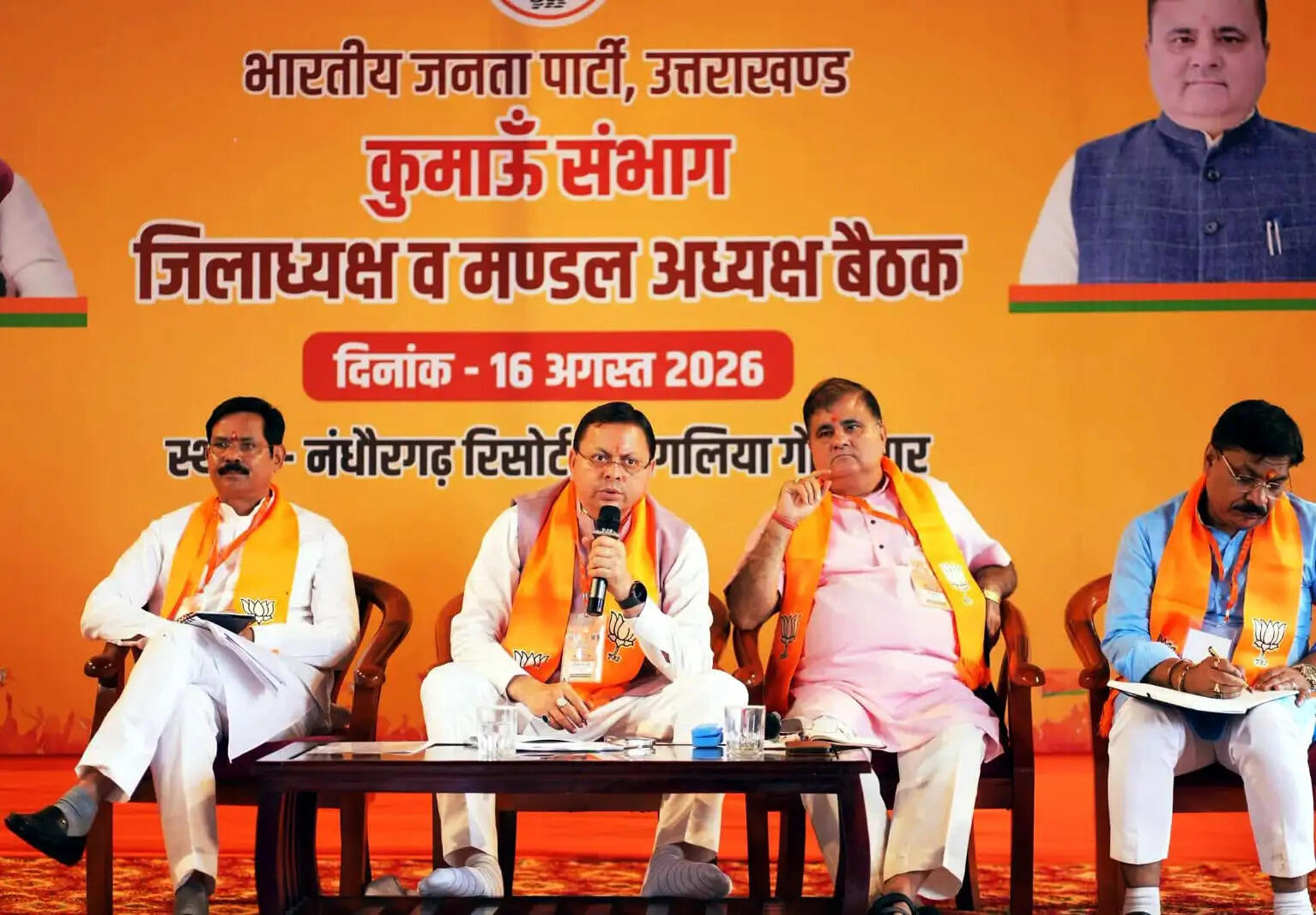 मुख्यमंत्री धामी ने संगठन को बूथ स्तर तक मजबूत करने का दिया मंत्र