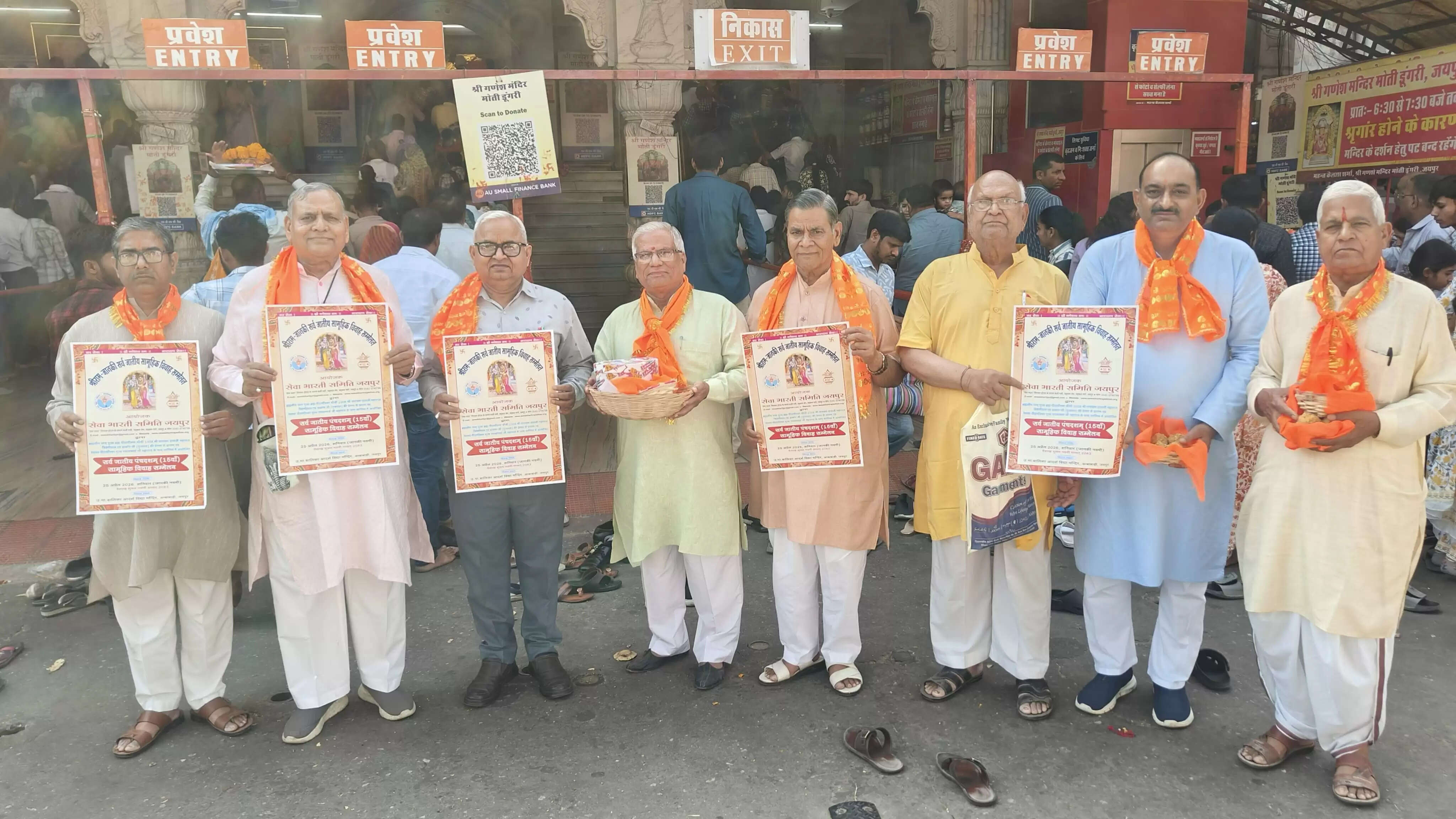 25 अप्रैल को होगा 15वां श्री राम-जानकी सर्वजातीय सामूहिक विवाह सम्मेलन