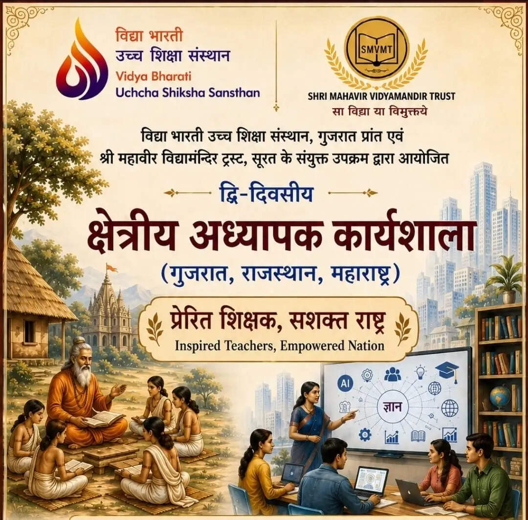 शिक्षा में नई दिशा और नई दृष्टि के लिए दो दिवसीय क्षेत्रीय अध्यापक कार्यशाला का आयोजन