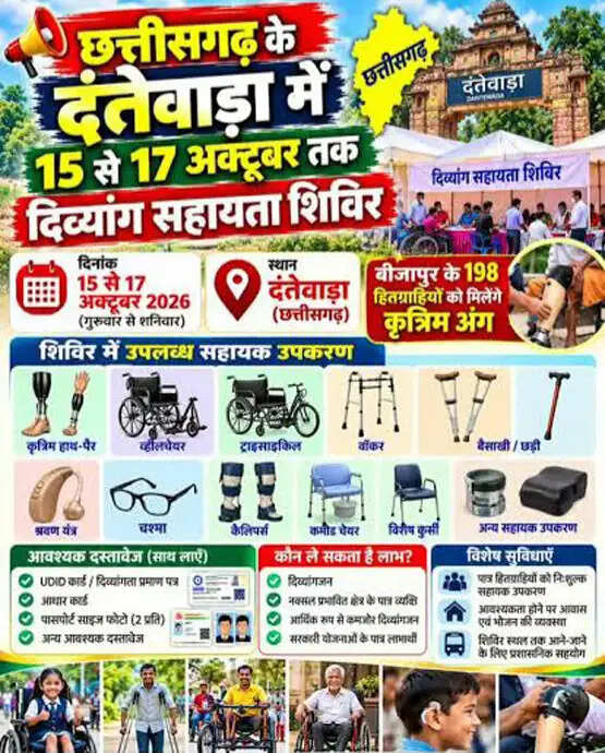 अमित शाह निशुल्क दिव्यांग शिविर को करेंगे संबोधित, उप मुख्यमंत्री शर्मा होंगे शामिल