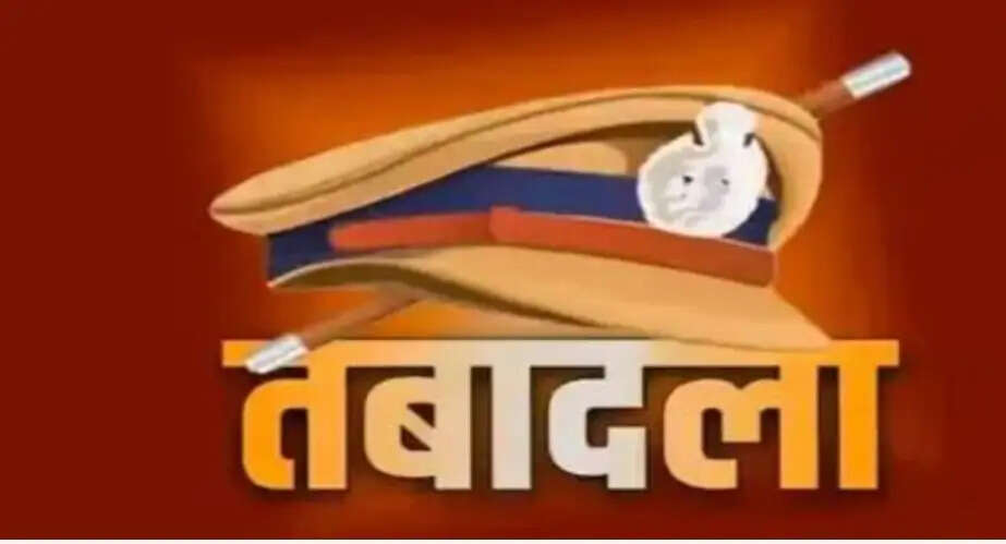 पुलिस विभाग में तबादला, राजकिशोर कुमार बने ट्रैफिक सार्जेंट मेजर