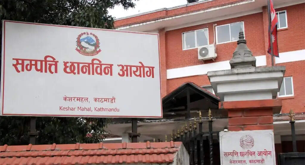 नेपाल के सार्वजनिक पदाधिकारियों को एक महीने के भीतर संपत्ति विवरण देने का निर्देश