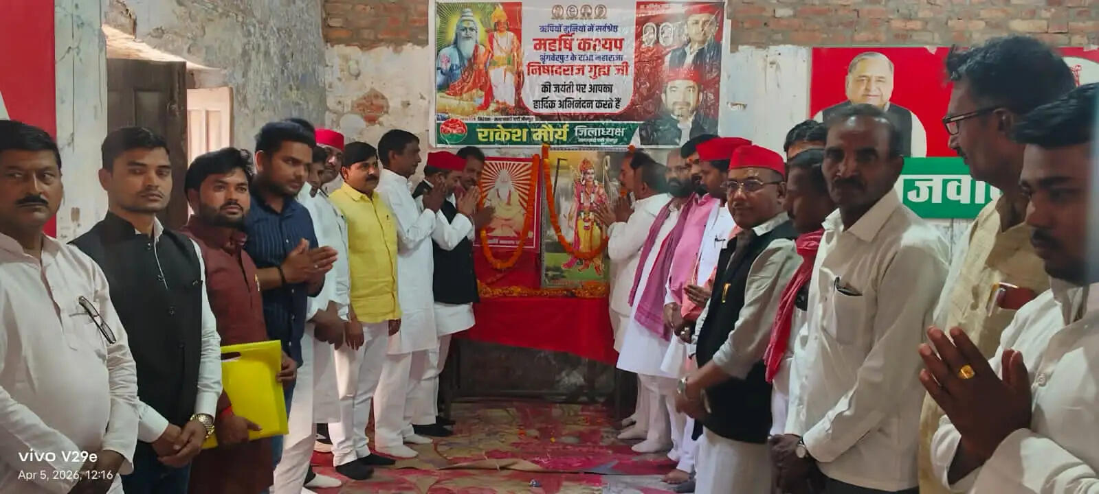 सपा ने निषाद राज व महर्षि कश्यप जयंती मनाई, सामाजिक समरसता पर जोर