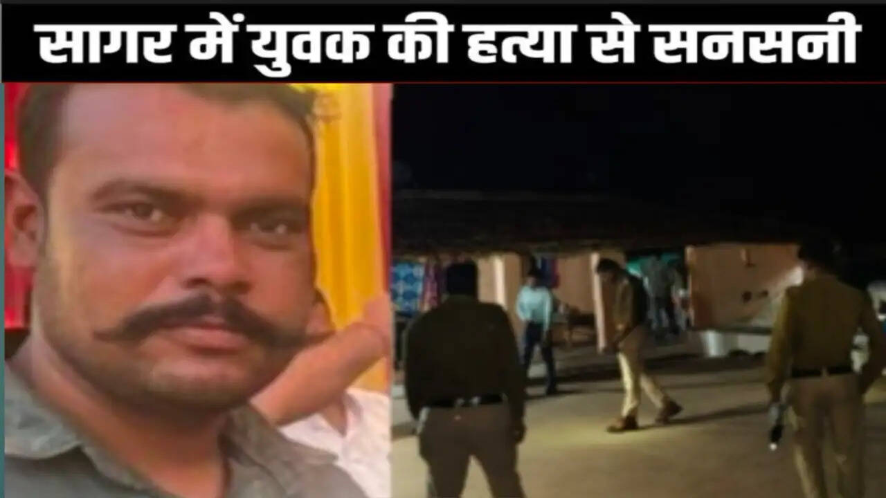 सागर: पुरानी रंजिश में युवक की लाठी-डंडों से पीट-पीटकर हत्या, भंडारे में जाते समय घेराबंदी कर किया हमला