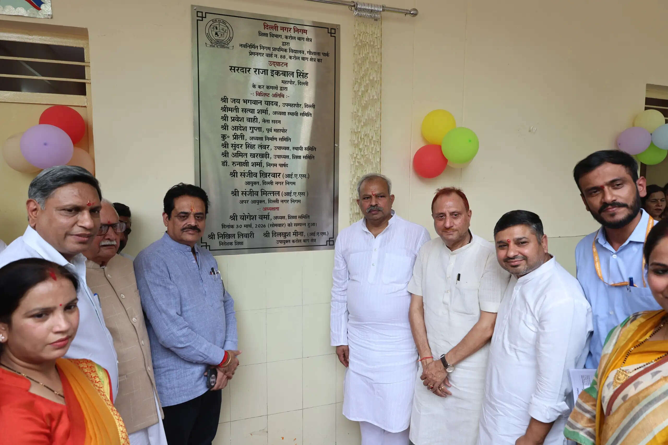 एमसीडी ने करोल बाग में 12.5 करोड़ रुपये की नवनिर्मित निगम प्राथमिक विद्यालय का किया उदघाटन