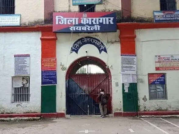 रायबरेली : जिला कारागार में सजा काट रहे कैदी की हार्ट अटैक से मौत