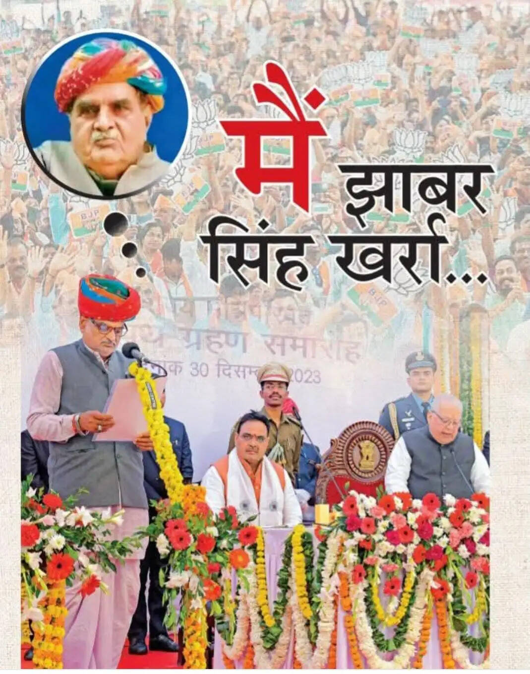 मैं झाबर सिंह खर्रा पुस्तक का विमोचन