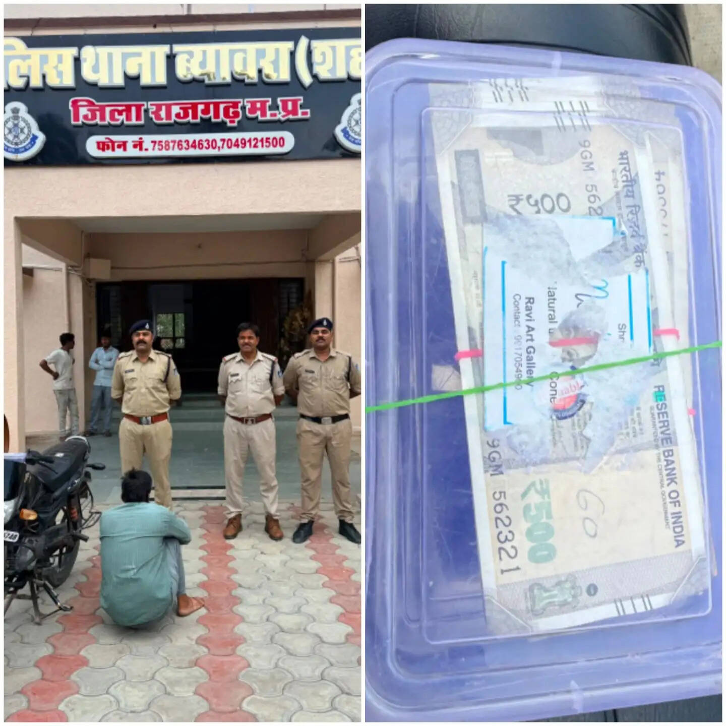 राजगढ़ः दूध की टंकी से डेढ़ लाख उड़ाने वाला आरोपित गिरफ्तार, पूरी रकम बरामद