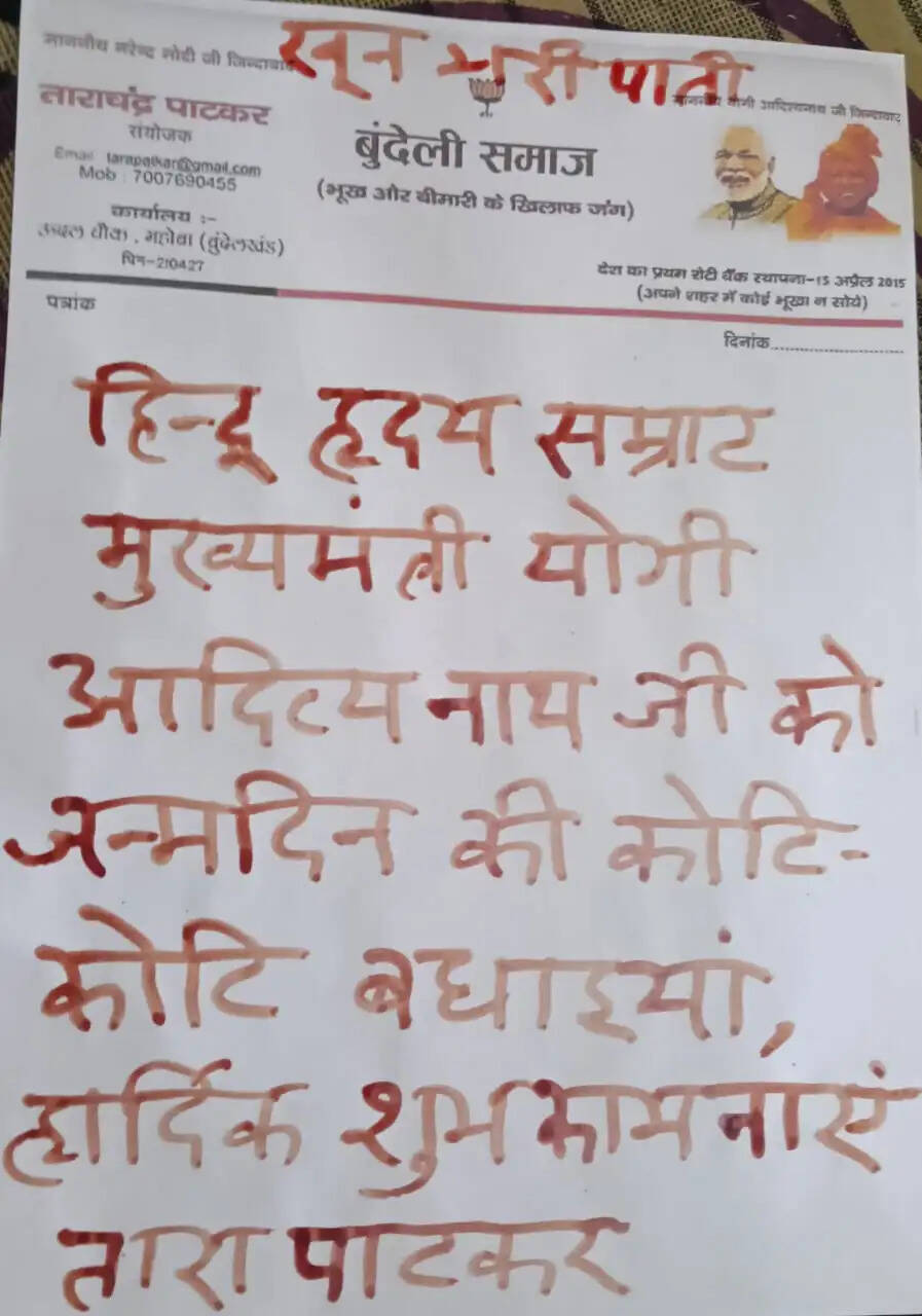 योगी के जन्म दिवस पर बुंदेलों ने लहू से लिखे 54 बधाई संदेश, दी अनोखी बधाई