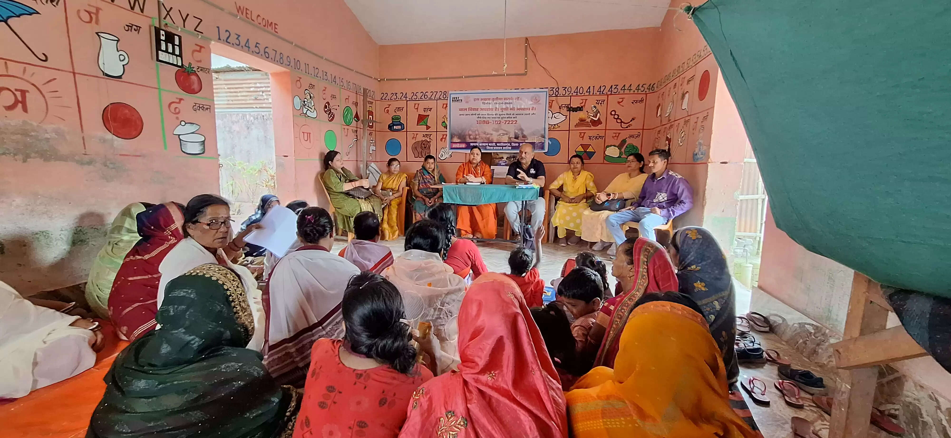 बाल विवाह पर रोकथाम को लेकर आंगनबाड़ी केंद्र पर जागरूकता कार्यक्रम