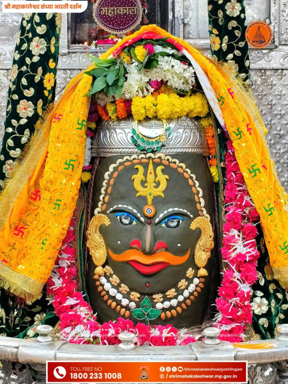 उज्जैनः श्रावण मास के पहले&nbsp; सोमवार को महाकाल दर्शन करने जाएं तो इन बातों का रखें ध्यान