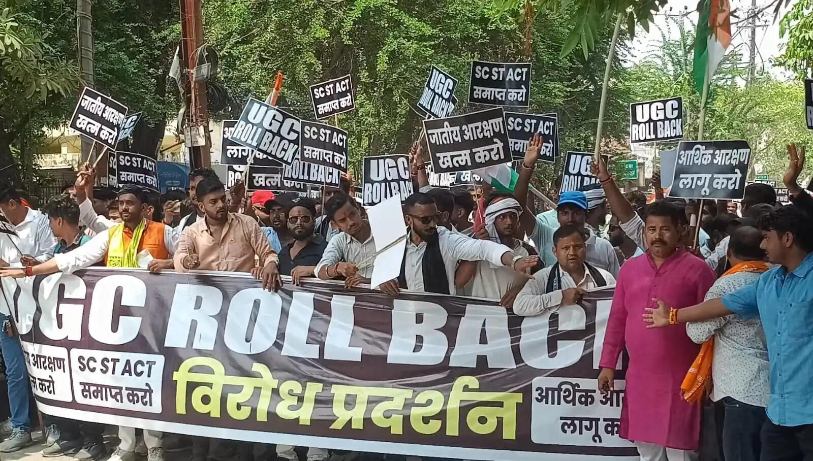 यूजीसी के नए नियम के खिलाफ सड़कों पर उतरा सवर्ण समाज, छपरा में किया प्रदर्शन