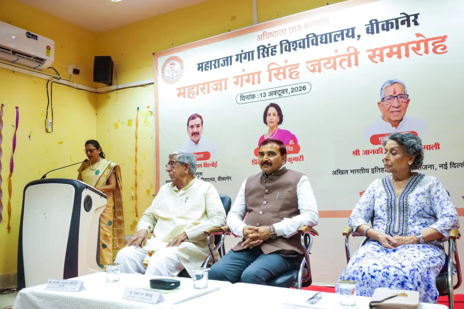 आधुनिक बीकानेर के निर्माता पूर्व&nbsp;महाराजा गंगा सिंह की जयंती पर विशेष व्याख्यान