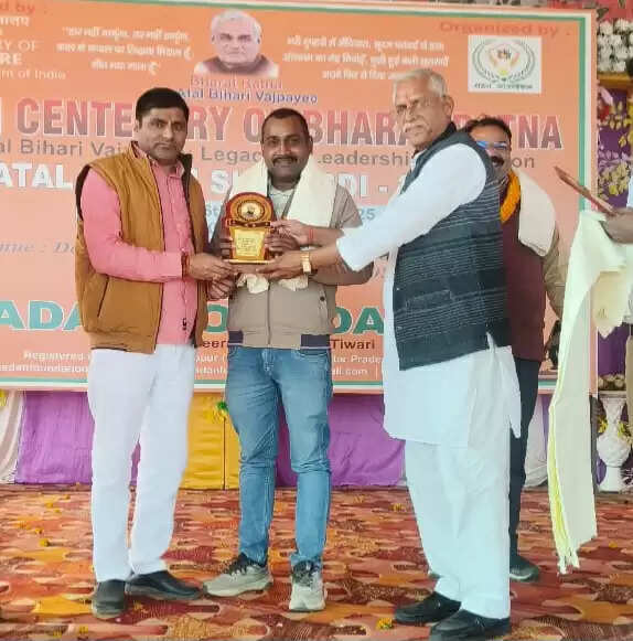 संस्कृति मंत्रालय के सहयोग से दो दिवसीय अटल जन्म शताब्दी समारोह संपन्न