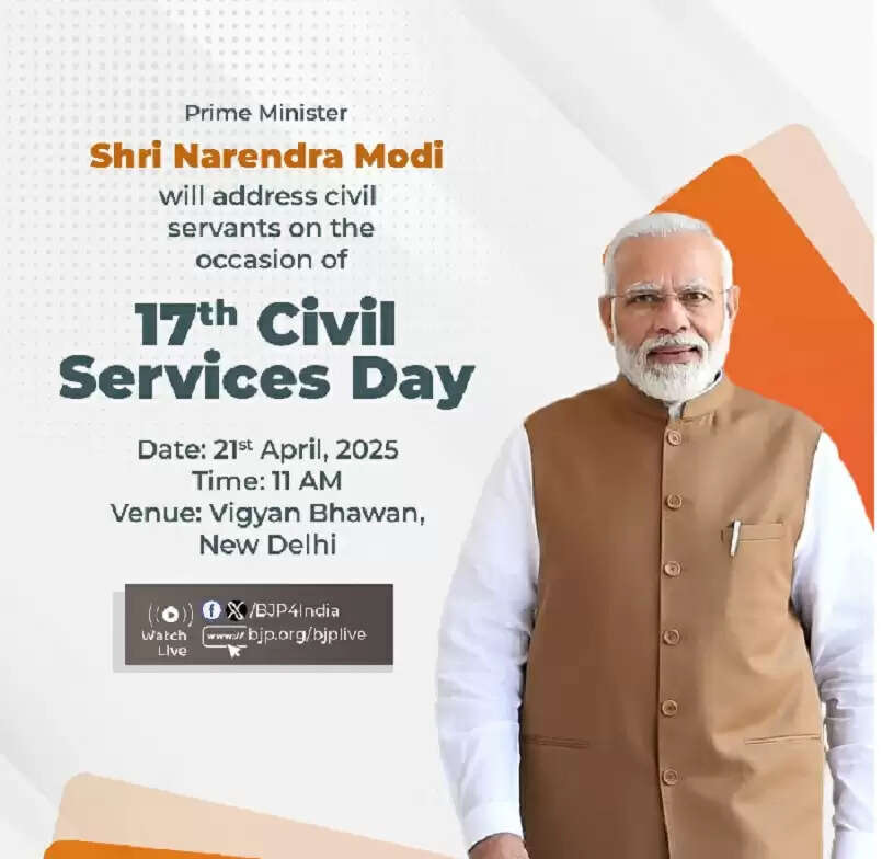 प्रधानमंत्री मोदी आज नई दिल्ली में लोक सेवकों को करेंगे पुरस्कृत